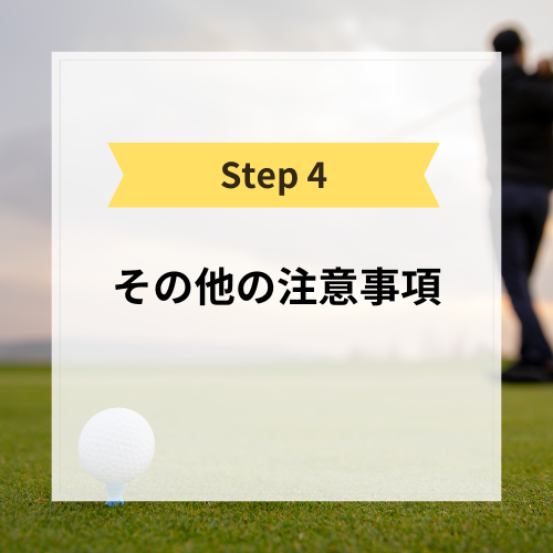 幹事必見！ゴルフコンペ開会式の流れとあいさつ例 | ゴルフコンペ