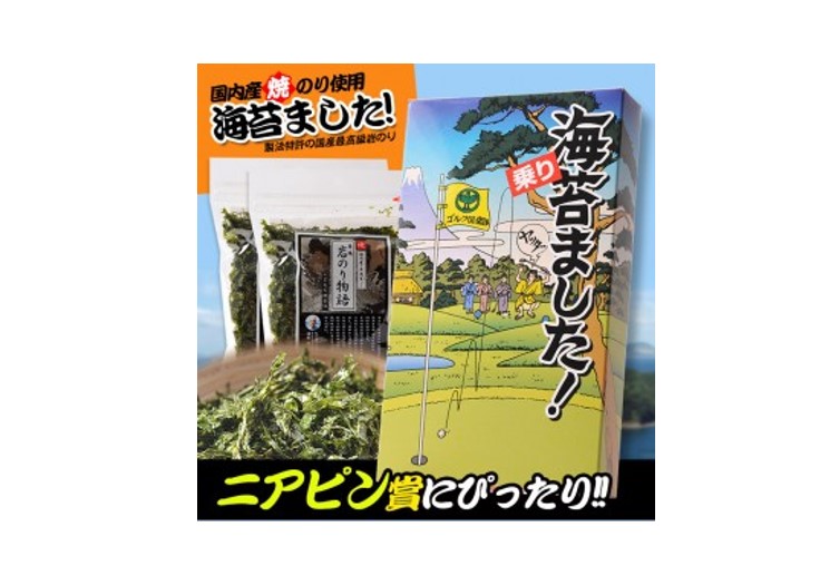 335円 人気の ゴルフコンペ賞品 景品 ニアピン賞 飛ばしまくりの旨さ 俺